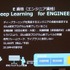 AIエンジニア資格は3万人