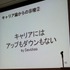 華やかに見えるゲーム開発者という職業。そのキャリアとはどのようなものなのでしょうか? 東京大学大学院情報学環の藤原正二・特任助教は大規模なアンケート調査による「ゲーム開発者の就労意識とキャリア形成の課題」をまとめ、初めてこの問題についての体系的なデータ