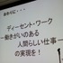 華やかに見えるゲーム開発者という職業。そのキャリアとはどのようなものなのでしょうか? 東京大学大学院情報学環の藤原正二・特任助教は大規模なアンケート調査による「ゲーム開発者の就労意識とキャリア形成の課題」をまとめ、初めてこの問題についての体系的なデータ