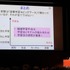 杉山将教授の講演資料