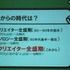 組織においてモチベーションを保つにはどうすればいいのか。株式会社HAL研究所の金子晃也氏によるラウンドテーブルは立ち見すら不可能なほどの盛況となりました。