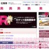 クリック後、ロケット団の「R」を表示するページ