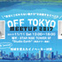 初のリアルタイムVR企業訪問で働き方改革―OFF TOKYO MEETUP2017