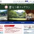 神奈川県足柄上郡松田町