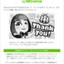 「Miiverse」サービス終了―公式サイトには感謝の言葉と、ユーザーの手書き投稿で作られたモザイクアートが！