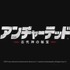 【速報】「PS Awards 2017」ユーザーズチョイス賞を発表―『FF』『DQ』『BF』など1年を彩る名作が勢揃い！