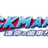 アイツが帰ってきた！最新作『ロックマン11 運命の歯車！！』日本向け正式発表