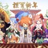 ゲーム業界人に訊く2017年の振返りと2018年の抱負【年頭所感】
