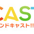 バンナム、『＆CAST!!!』でライブストリーミング事業へ参入…『テイルズ オブ』シリーズなど人気IPも活用