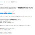 DMM.com、ビットコインでの決済を中止…「Coincheck payment」一部機能停止の影響か