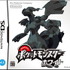 株式会社ポケモンは、2010年9月18日に発売したニンテンドーDSソフト『ポケットモンスター ブラック・ホワイト』の販売本数が初週255万本と発表しました。