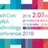 『オセロニア』に『歌マクロス』も…DeNAの技術を紹介する「DeNA TechCon 2018」2月7日に渋谷で