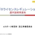 認定プロゲーマーは「賞金付きの非公認大会」に出ると処分？新団体に未公表の規約について聞いた