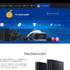 PSNの各機能をウェブブラウザで利用できる「My PlayStation」が公開