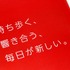 2010年9月29日、幕張メッセで行われた「任天堂カンファレンス2010」は、予定開始時刻の午後2時よりも、少し遅れてから始まりました。壇上には岩田聡・任天堂社長が立ちました。