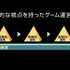 プレイヤーに長く楽しんでもらうために必要なもの─ゲーム運営におけるDGT流 長期的な視点