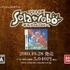 バンダイナムコゲームスは、ニンテンドーDSソフト『Solatorobo それからCODAへ』のテレビCMを通じてギネス記録に挑戦することを発表しました。