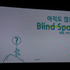 ゲーム業界に点在する“Blind Spot”と、ネクソンが考えるAI活用方法―「NDC18」キーノートレポ