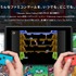 「Nintendo Switch Online」サービス開始時に遊べるファミコンゲームは“20本”！ 『スーパーマリオ』『ゼルダの伝説』など