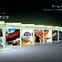 マイクロソフトは、本日開催した「Xbox360 media briefing 2009」にて、日本で今秋以降に発売予定のXbox360向け新作ラインナップ及びハードウェアの施策を発表しました。