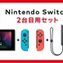 Nintendo Switch新価格、インディーゲームの夢は大きく【オールゲームニッポン】