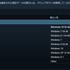 Steam、2018年末にWindows XP/Vistaのサポートを終了―新チャットシステム対応予定はなし