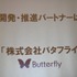 28日と29日の両日にザ・プリンスパークタワー東京にて開催された「ad:tech tokyo」は、最新の広告テクノロジーについて議論する世界的なカンファレンスです。電通を始めとした広告代理店やマイクロソフトやグーグルなどのインターネットの大手企業が参加し、活発な議論