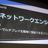 PC版『FFXV』マルチプレイ実装のために「Photon」が選ばれたのは何故なのか【GTMF 2018 東京】