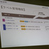 管理ツール「SavePoint」のカスタマーからの反応と今後の展望とは？【GTMF 2018 東京】