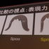 ウェブテクノロジ『OPTPiX Sprite Studio』と他社2Dアニメーションツールを徹底比較！【GTMF 2018 東京】