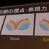 ウェブテクノロジ『OPTPiX Sprite Studio』と他社2Dアニメーションツールを徹底比較！【GTMF 2018 東京】
