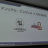 Unreal Engineでもお馴染みのミドルウェアを！ CRI・ミドルウェアのUR4向けの取り組み【GTMF 2018 東京】