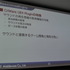 Unreal Engineでもお馴染みのミドルウェアを！ CRI・ミドルウェアのUR4向けの取り組み【GTMF 2018 東京】