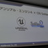 Unreal Engineでもお馴染みのミドルウェアを！ CRI・ミドルウェアのUR4向けの取り組み【GTMF 2018 東京】