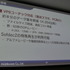 Unreal Engineでもお馴染みのミドルウェアを！ CRI・ミドルウェアのUR4向けの取り組み【GTMF 2018 東京】