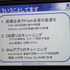 続いては、KLab執行役員 第二開発部 部長の天羽公平氏が登壇。同社は『恋してキャバ嬢』『トイボットファイターズ』『戦国BUSTER』といったソーシャルゲームを提供するほか、SAP向けのホスティングサービス「DSAS Hosting for Social」も展開中です。