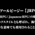 イメージエポックは11月24日（水）、同社のゲームパブリッシャーへの進出と、8タイトルの新作を発表する「JRPG宣言決起会」を開催します。