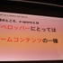 「e-Sportsで何かをしたい人たちへ」セッションレポート─今とこれからを語る【CEDEC 2018】