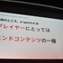 「e-Sportsで何かをしたい人たちへ」セッションレポート─今とこれからを語る【CEDEC 2018】