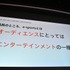 「e-Sportsで何かをしたい人たちへ」セッションレポート─今とこれからを語る【CEDEC 2018】