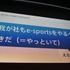 「e-Sportsで何かをしたい人たちへ」セッションレポート─今とこれからを語る【CEDEC 2018】