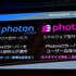 高性能ネットワークエンジン「Photon Server」の 採用事例に見る使用感と課題【CEDEC 2018】