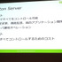 高性能ネットワークエンジン「Photon Server」の 採用事例に見る使用感と課題【CEDEC 2018】