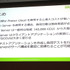 高性能ネットワークエンジン「Photon Server」の 採用事例に見る使用感と課題【CEDEC 2018】