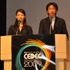 CEDEC 2009の2日目、CEDEC AWARDS 2009授与式が開催されました。これは、技術面で大きな功績のあったゲームを表彰するという賞で、昨年に続いて2度目の開催となります。