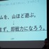 『FGO』塩川洋介氏が「京まふ2018」のキャリアアップフォーラムに登壇、ゲーム業界就職希望者へ向けセミナー講演