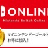 ニンテンドースイッチの新型が2019年後半に発売か―事情を知る複数の関係者が明らかに