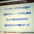 日本デザイナー学院九州校と、姉妹校の日本ビジネススクール九州校による文化祭で10月21日、ソル・エンタテインメントCEOの神江豊氏は「ソーシャルアプリ市場と最新ソーシャルアプリの事例」と題して講演を行いました。