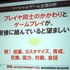 日本デザイナー学院九州校と、姉妹校の日本ビジネススクール九州校による文化祭で10月21日、ソル・エンタテインメントCEOの神江豊氏は「ソーシャルアプリ市場と最新ソーシャルアプリの事例」と題して講演を行いました。