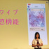 「ComDiary （コムダイアリー）」の原田摩利奈さん／「アプリ甲子園2018」決勝大会のようす